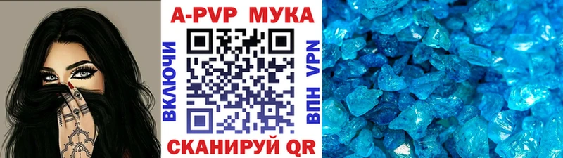 Alpha-PVP Crystall  блэк спрут ТОР  Екатеринбург  закладки 