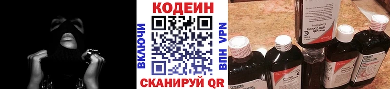 Codein Purple Drank Екатеринбург