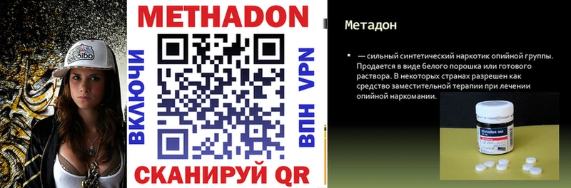 купить наркотики сайты  OMG рабочий сайт  МЕТАДОН кристалл  Екатеринбург 